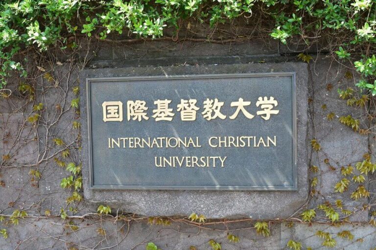 国際基督教大学（ICU）のキャンパス