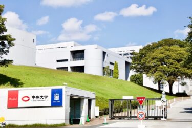 中央大学（国際情報学部）の偏差値はいくつですか？