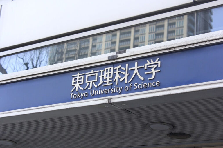 東京理科大学のキャンパス